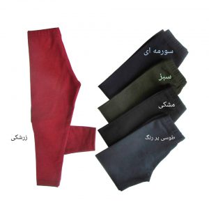 خرید اینترنتی جدیدترین مدل لگ دخترانه رنگی شیک (ارزان و زیبا)