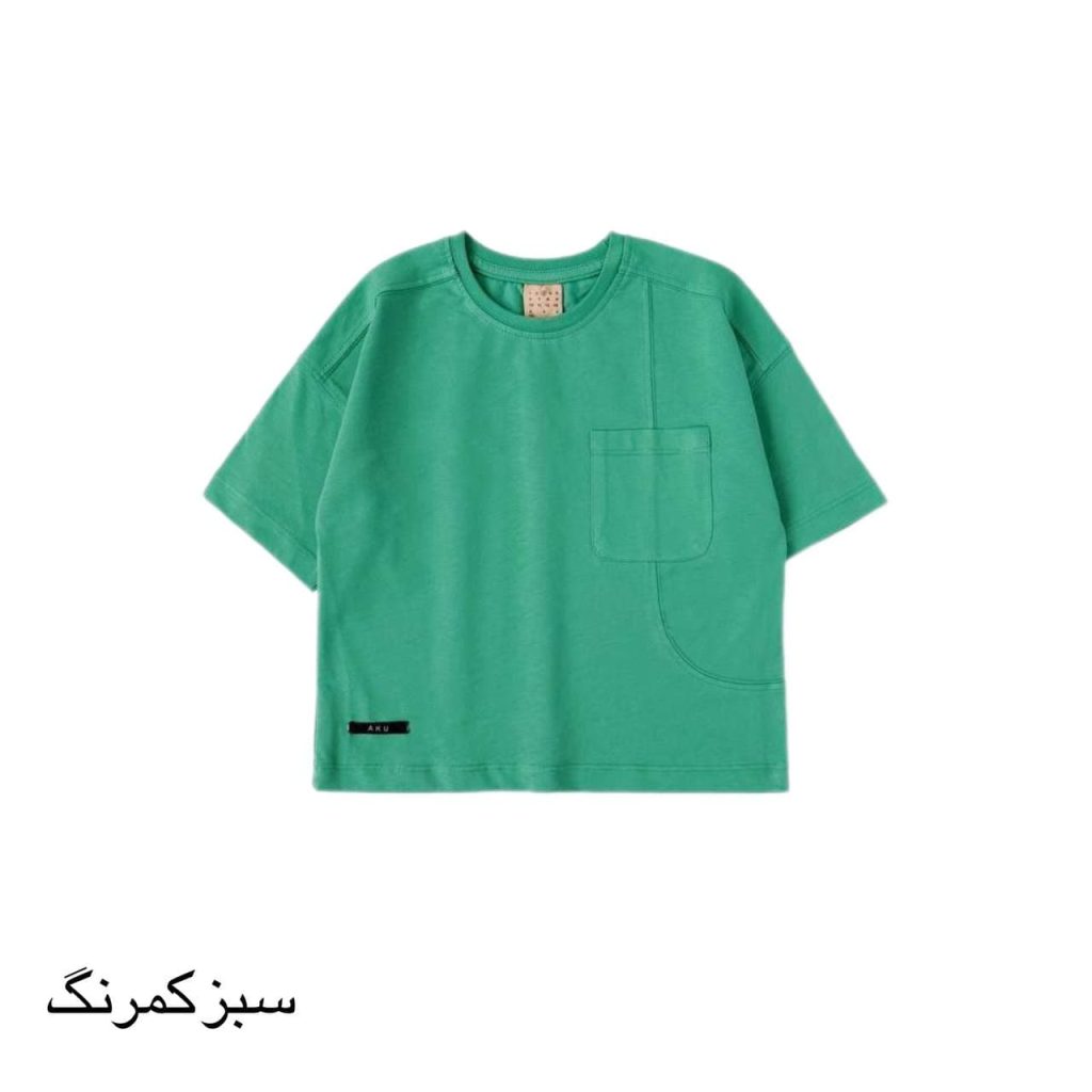 تیشرت رنگی اسپرت جلوجیب آکو